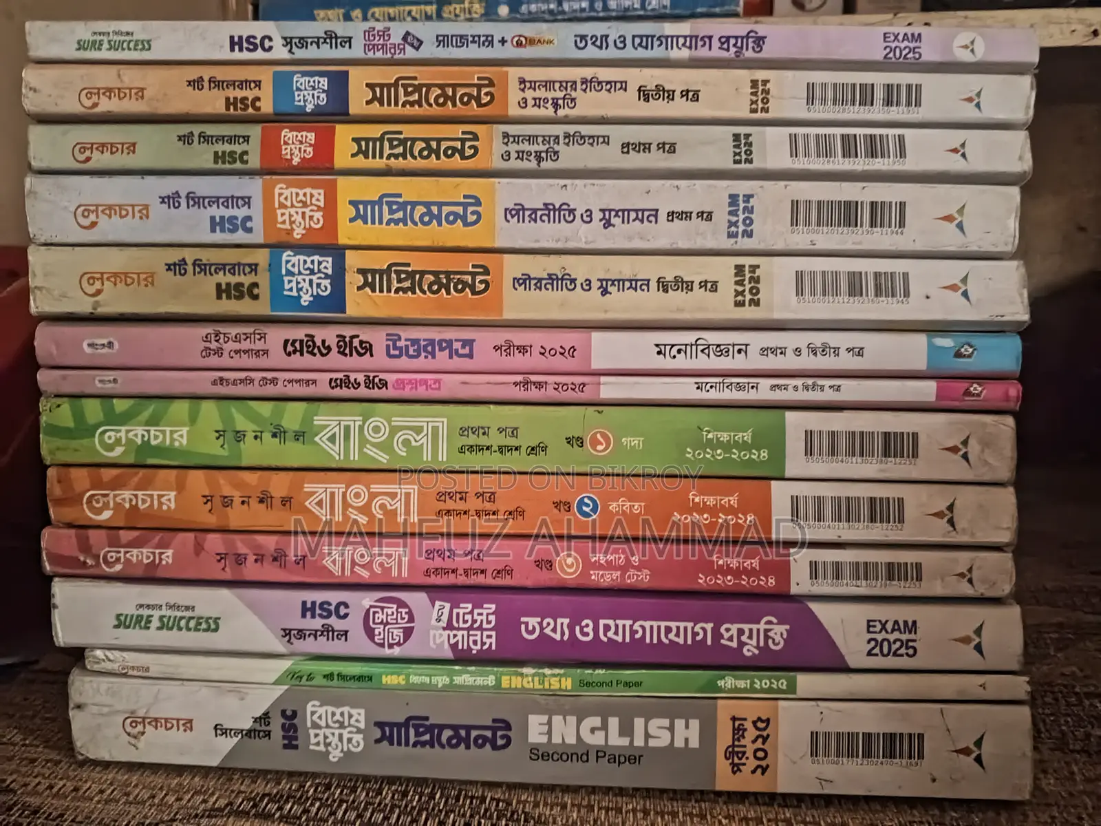 কলেজ / বিশ্ববিদ্যালয়ের বই বিক্রয় হবে
