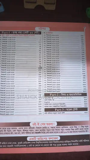 Du Kha Question Bank (2025-26)