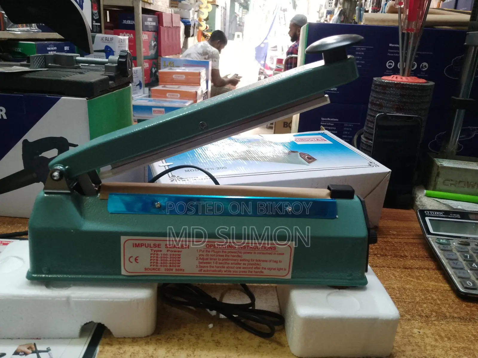 প্লাস্টিক প্যাকিং মেশিন