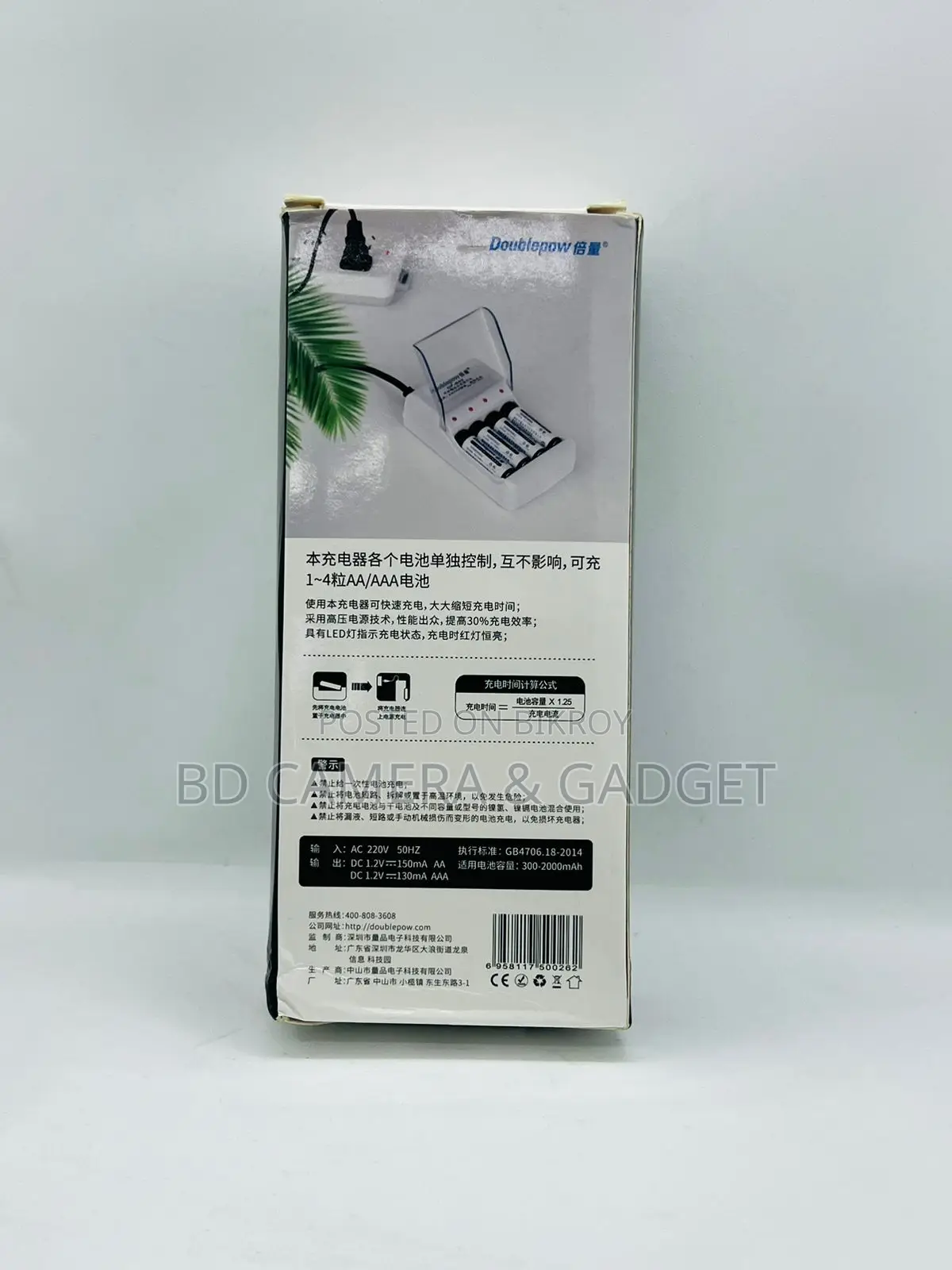 Doublepow Rechargeable Battery Charger