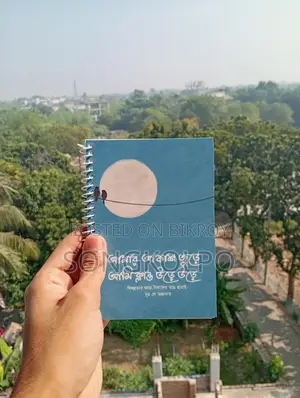 প্রিমিয়াম সব Notebook!!!