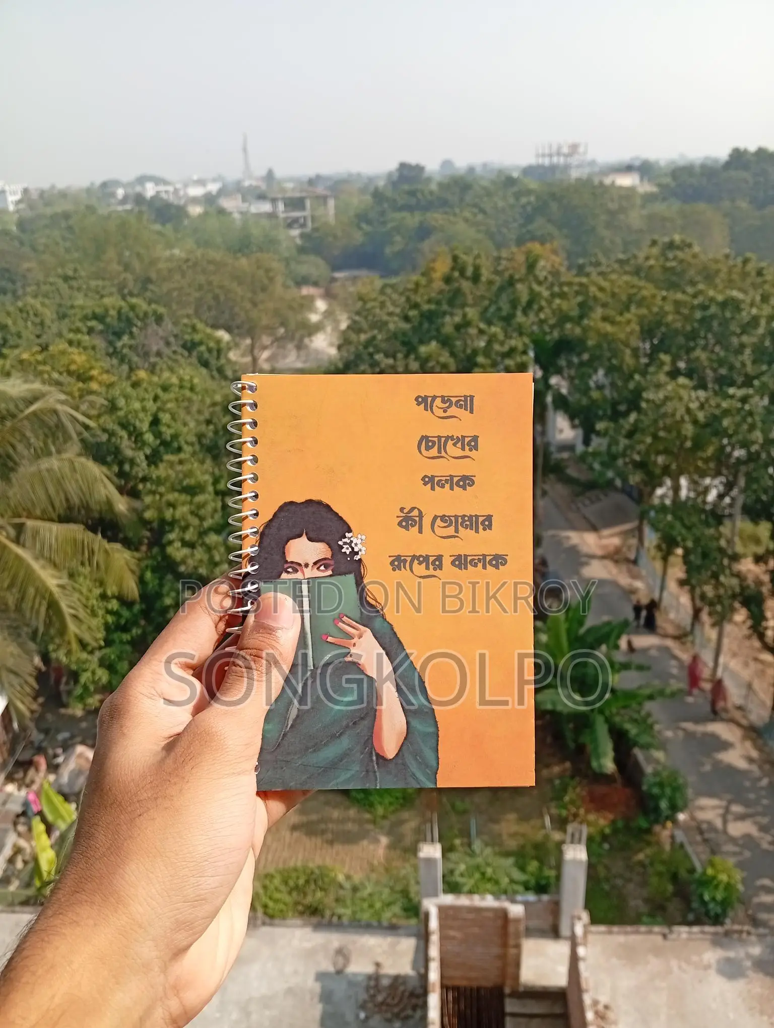 প্রিমিয়াম সব Notebook!!!