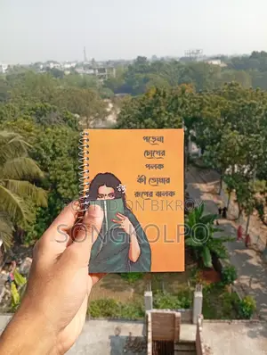 প্রিমিয়াম সব Notebook!!!