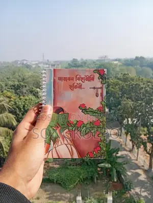 প্রিমিয়াম সব Notebook!!!