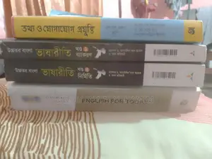১১-১২ শ্রেণির বই