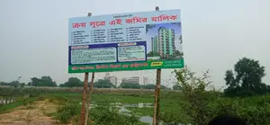 লেকভিউ প্রজেক্টর শেয়ার এ বিল্ডিং হবে জি+৯।