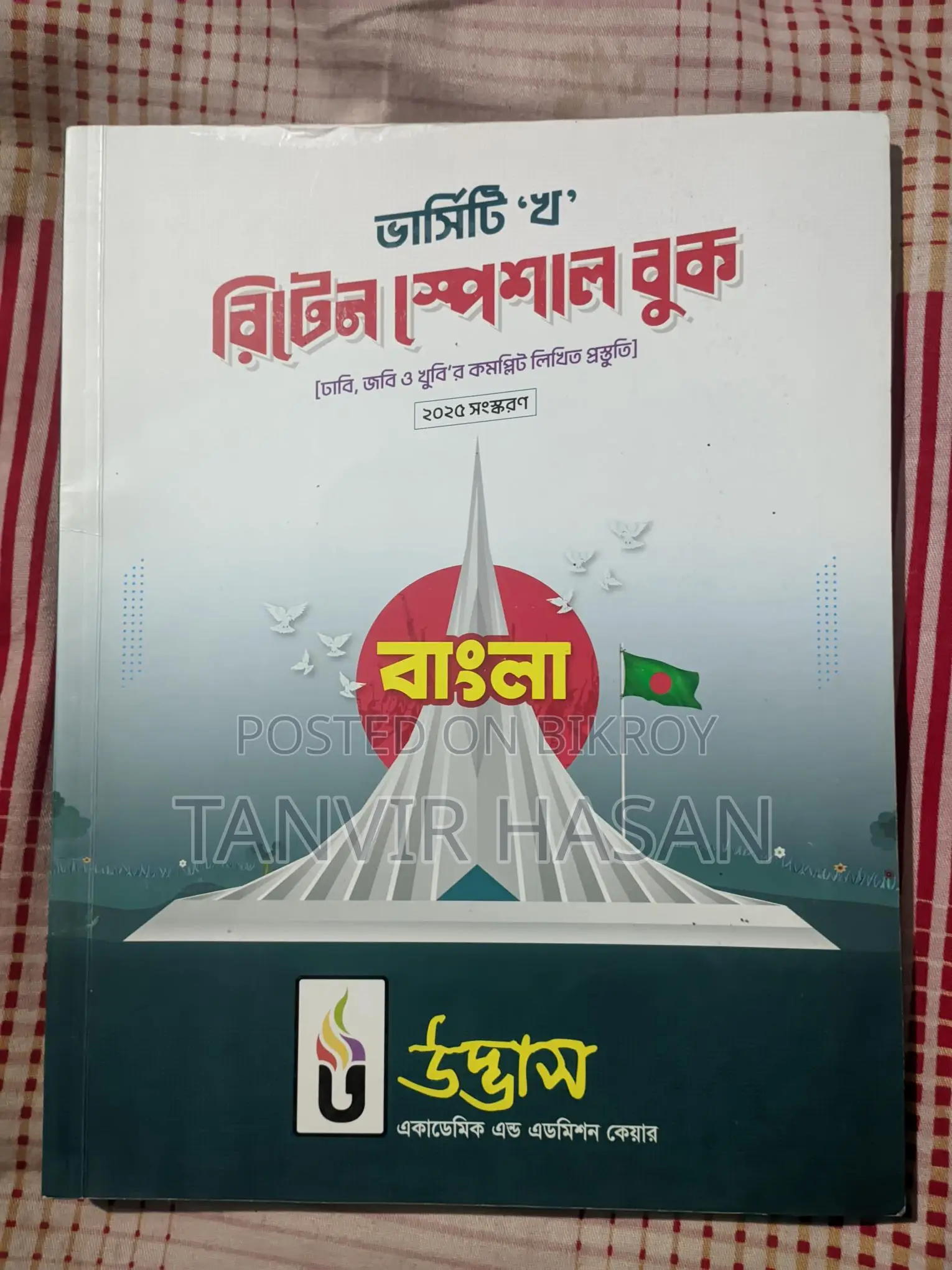 Versity Kha Preparation Book +question Bank 2025-26 Udvash