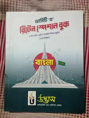 Versity Kha Preparation Book +question Bank 2025-26 Udvash