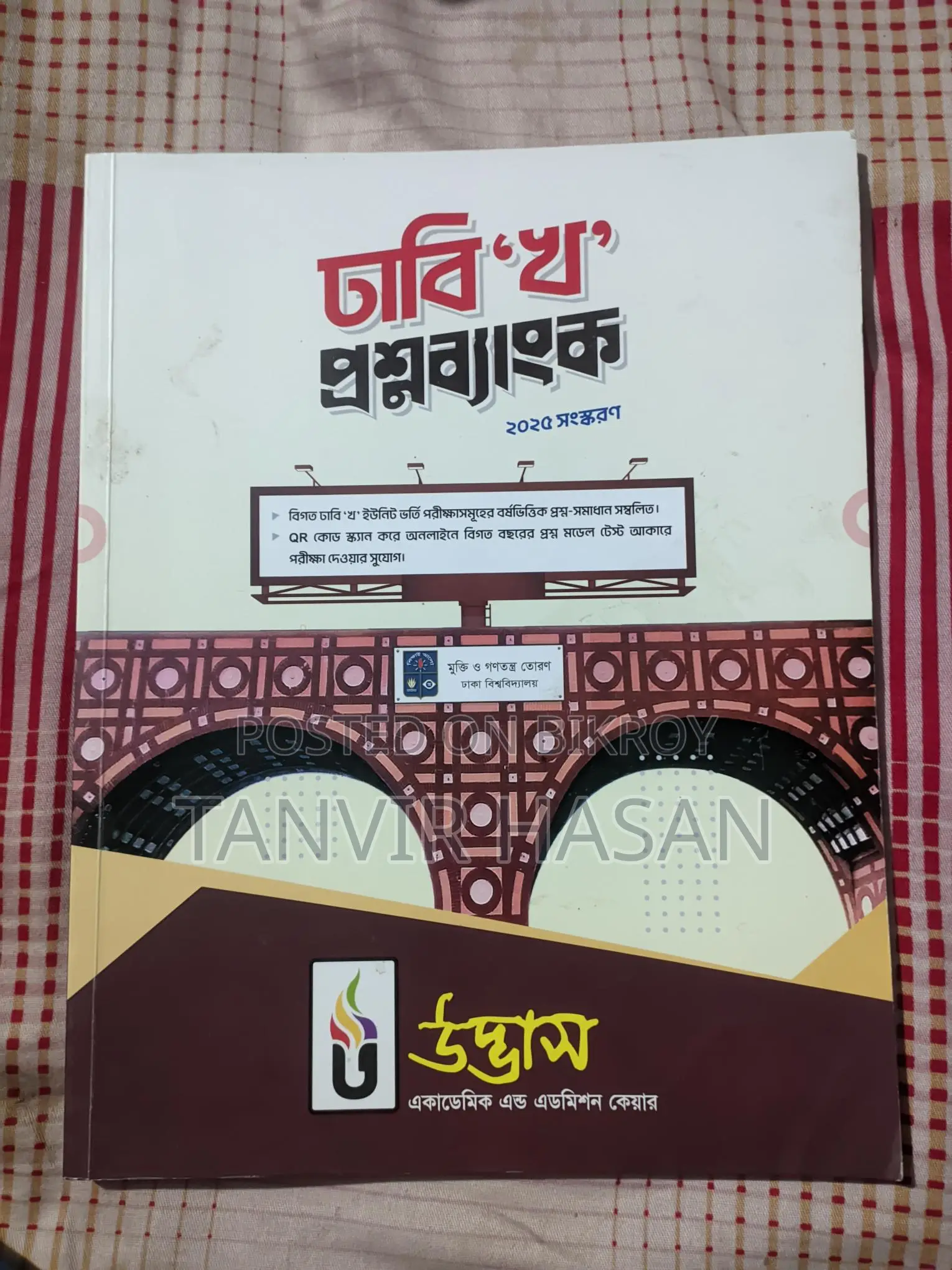 Versity Kha Preparation Book +question Bank 2025-26 Udvash