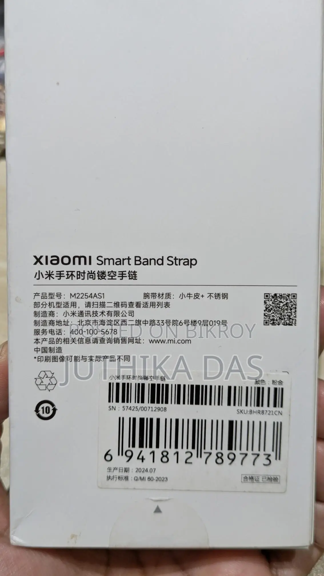 Xiaomi Band 9 চেইন স্ট্র্যাপ