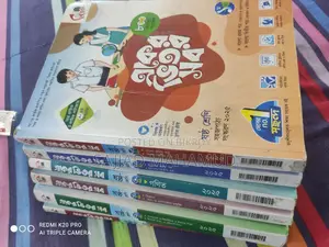লেকচার গাইড বই