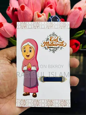ঈদ সালামি কার্ড/salami Card