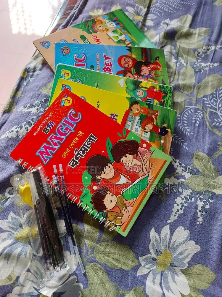 ম্যাজিক খাতা সেল হবে