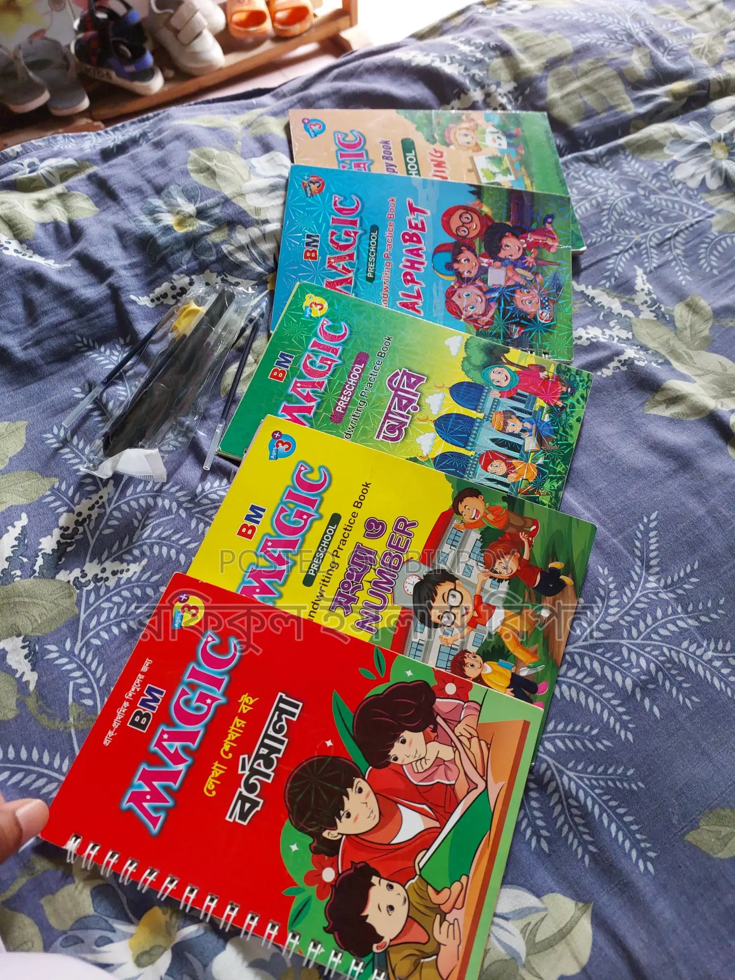 ম্যাজিক খাতা সেল হবে