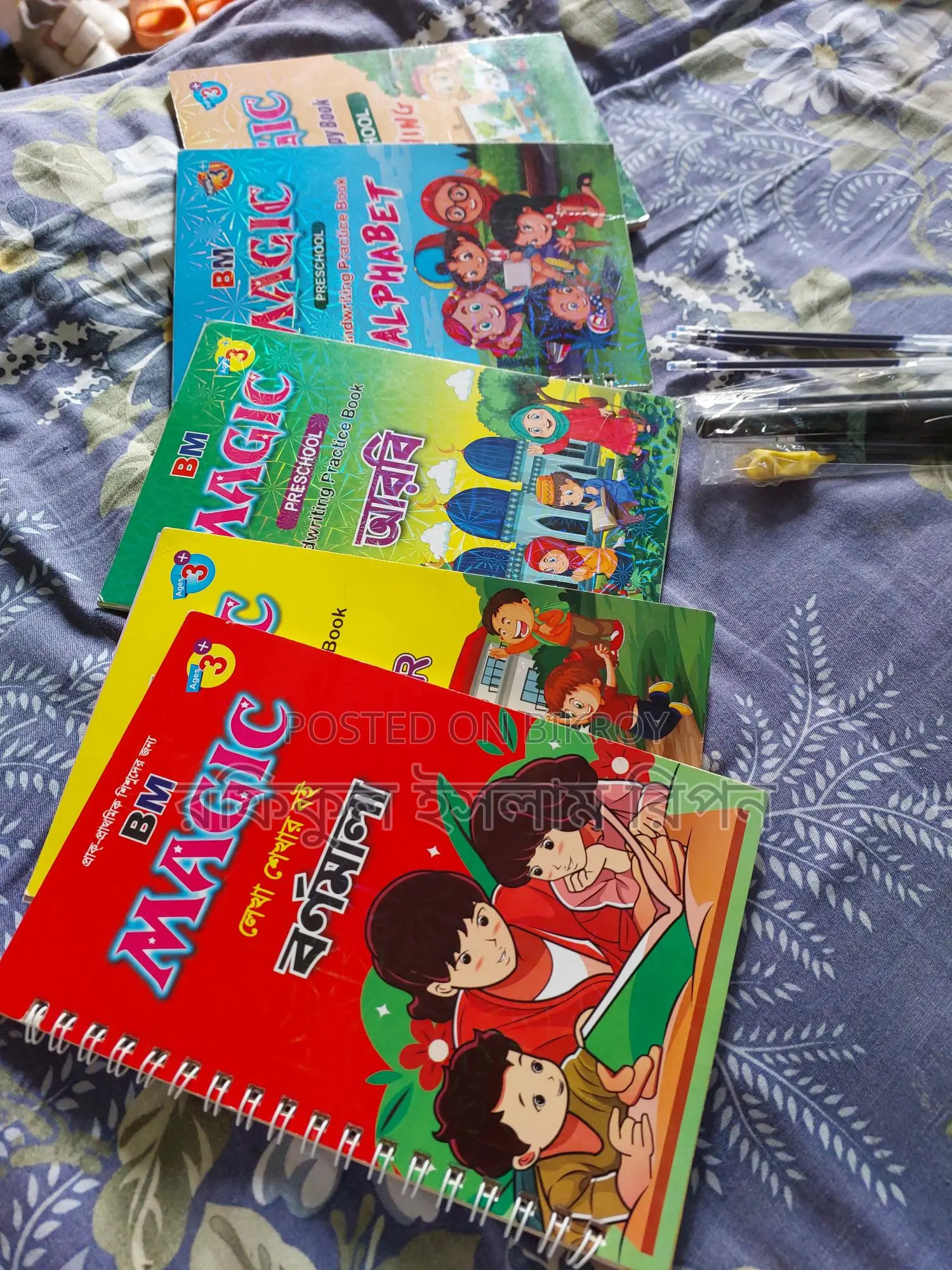 ম্যাজিক খাতা সেল হবে