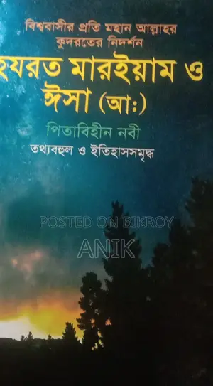 ইসলামিক বই