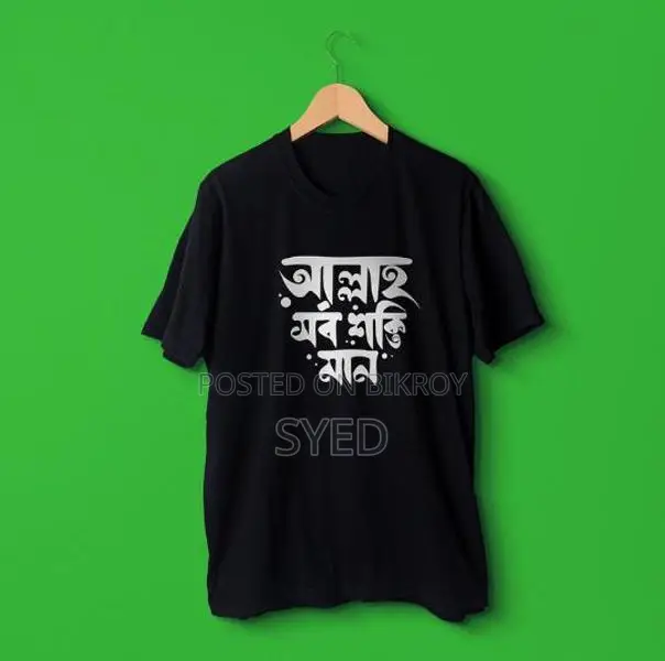 Islamic Minimal Tee