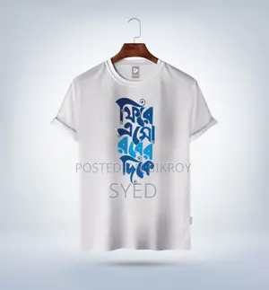 Islamic Minimal Tee