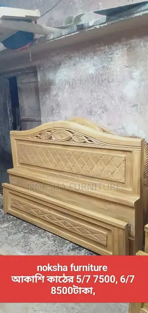 নতুন খাট ৫/৭ ৭৫০০ ৬/৭ ৮৫০০