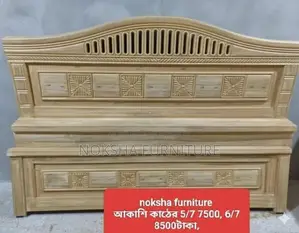 New Bed 5/7 7500, 6/7 8500