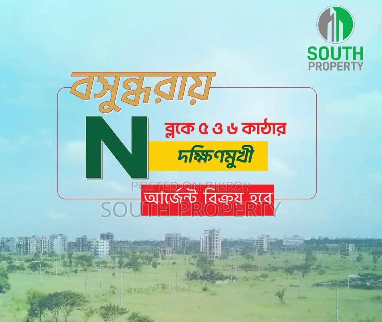 3, 4, 5, 6, 10, 20, 50-Katha Plot for Sale in Bashundhara-Baridhara, A-P Block