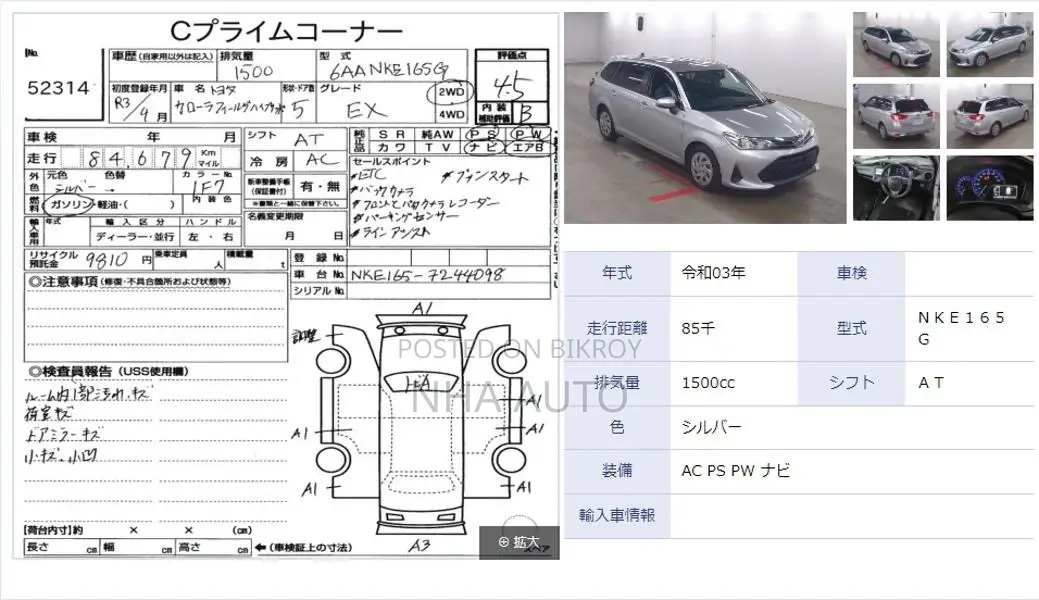 Toyota Fielder EX HYBRID 2020