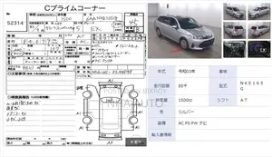 Toyota Fielder EX HYBRID 2020