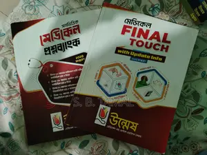 Unmesh Medical Admission Book, Question Bank