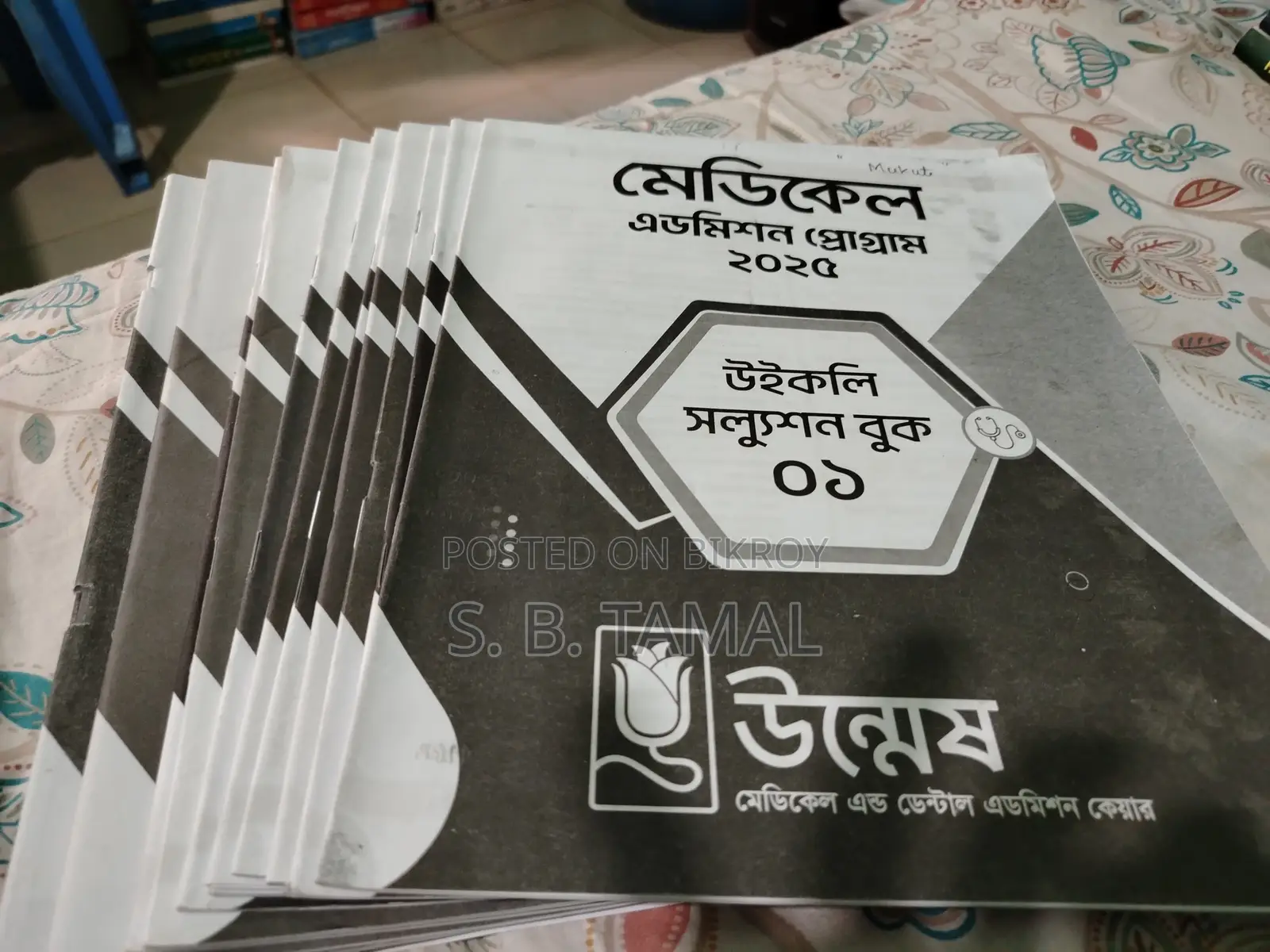 Unmesh Medical Admission Book, Question Bank