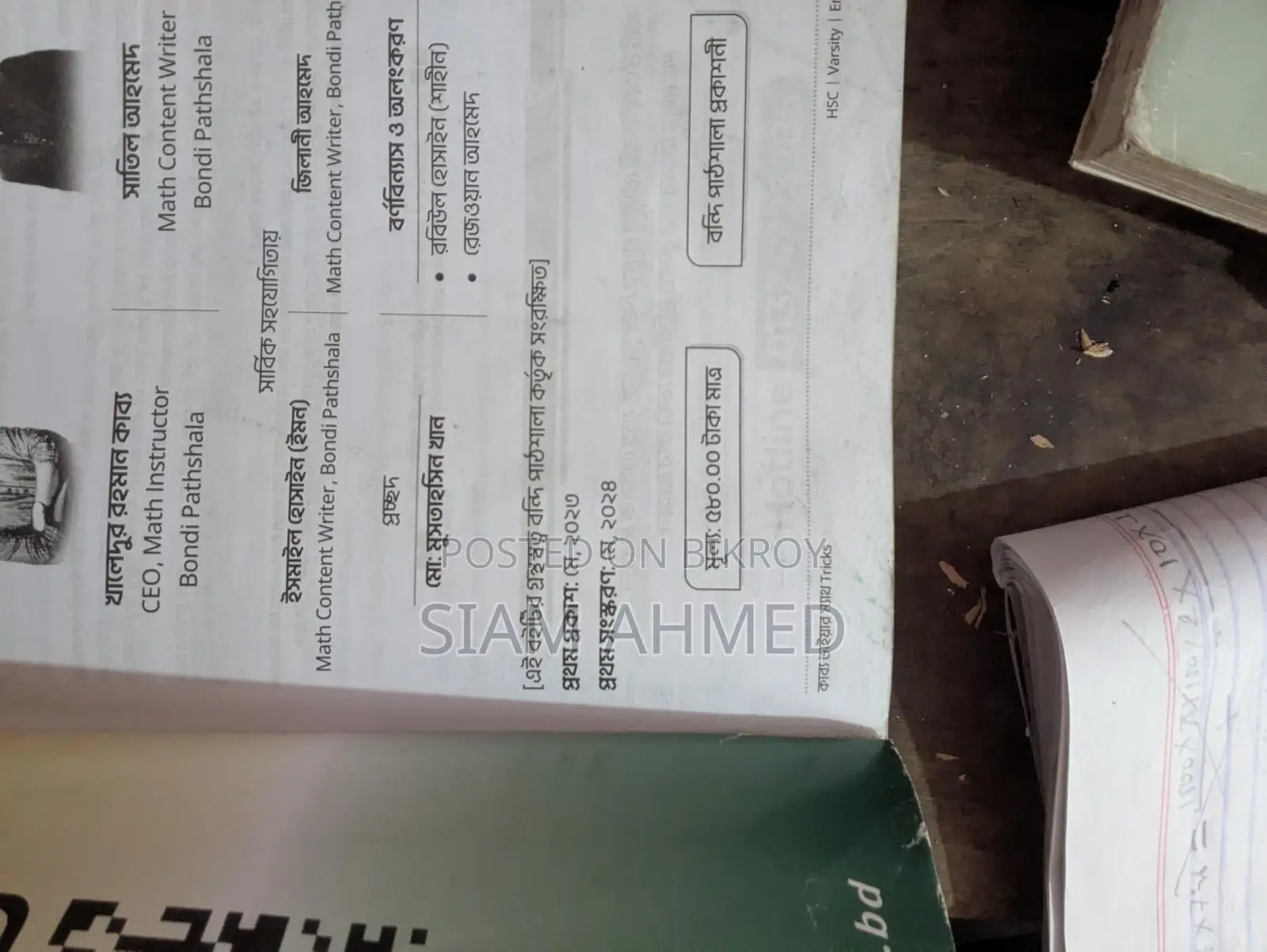 Kabbomath Tricks, Physics Mcq Pro