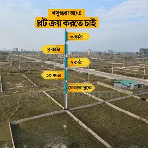 SELL YOUR BASHUNDHARA PLOT TODAY! 🏘️ 3,4,5,10 KATHA