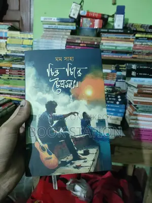চিত্ত চিরে চৈত্রমাস