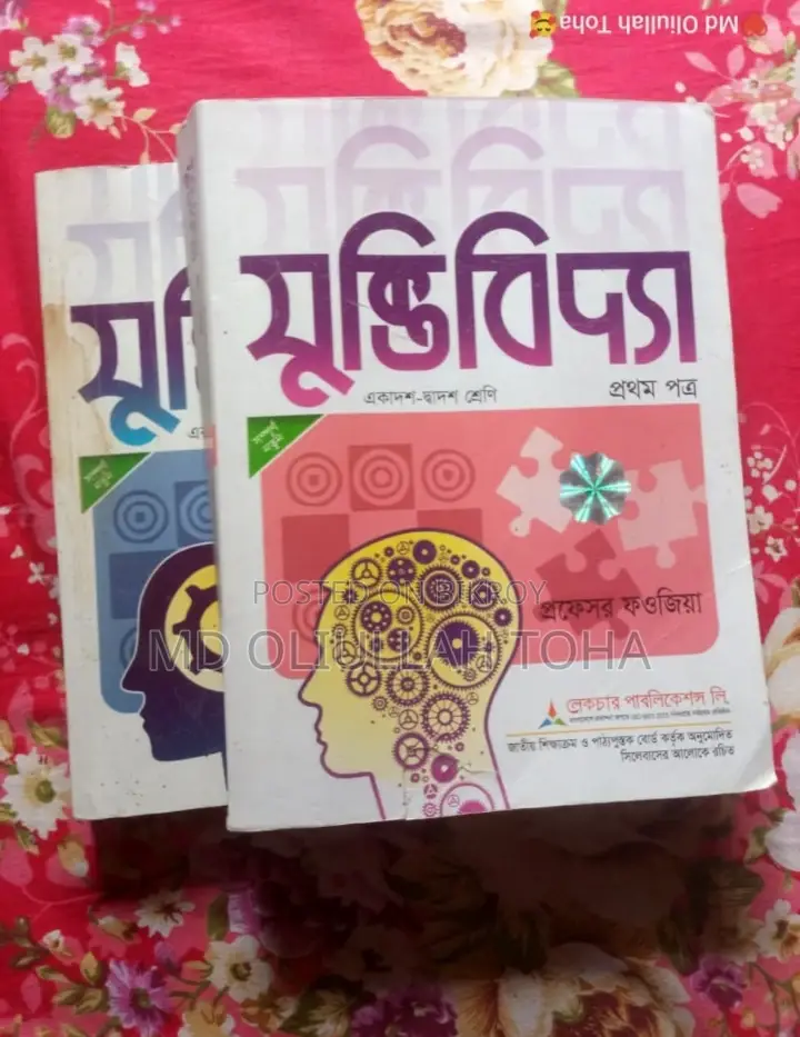 ইন্টারের মানবিক বিভাগের বই বিক্রি করা হবে