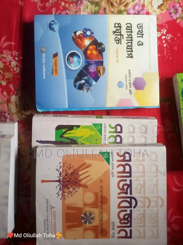 ইন্টারের মানবিক বিভাগের বই বিক্রি করা হবে