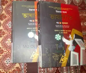 ইন্টারের মানবিক বিভাগের বই বিক্রি করা হবে