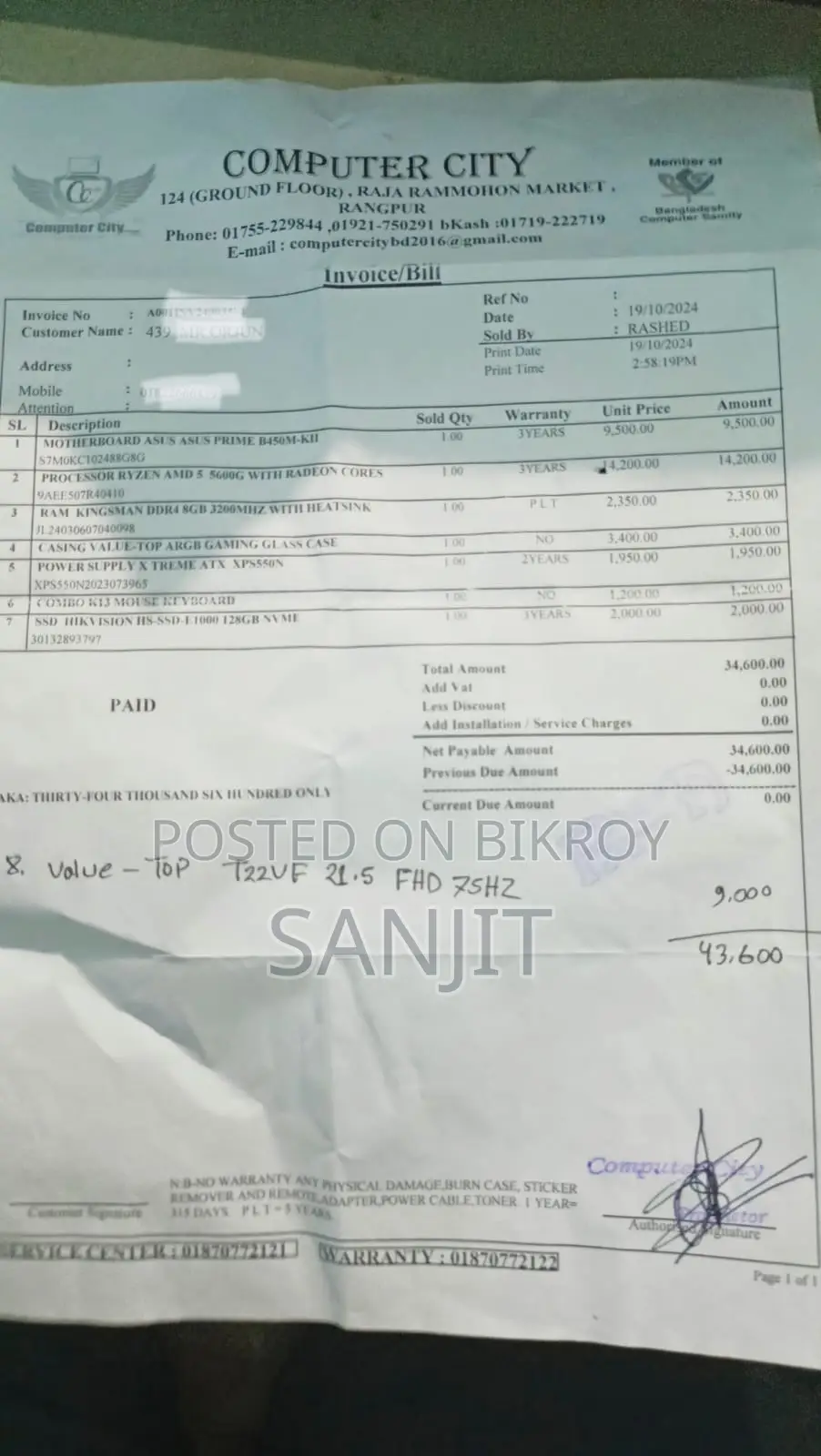 এএমডি গেমিং পিসি