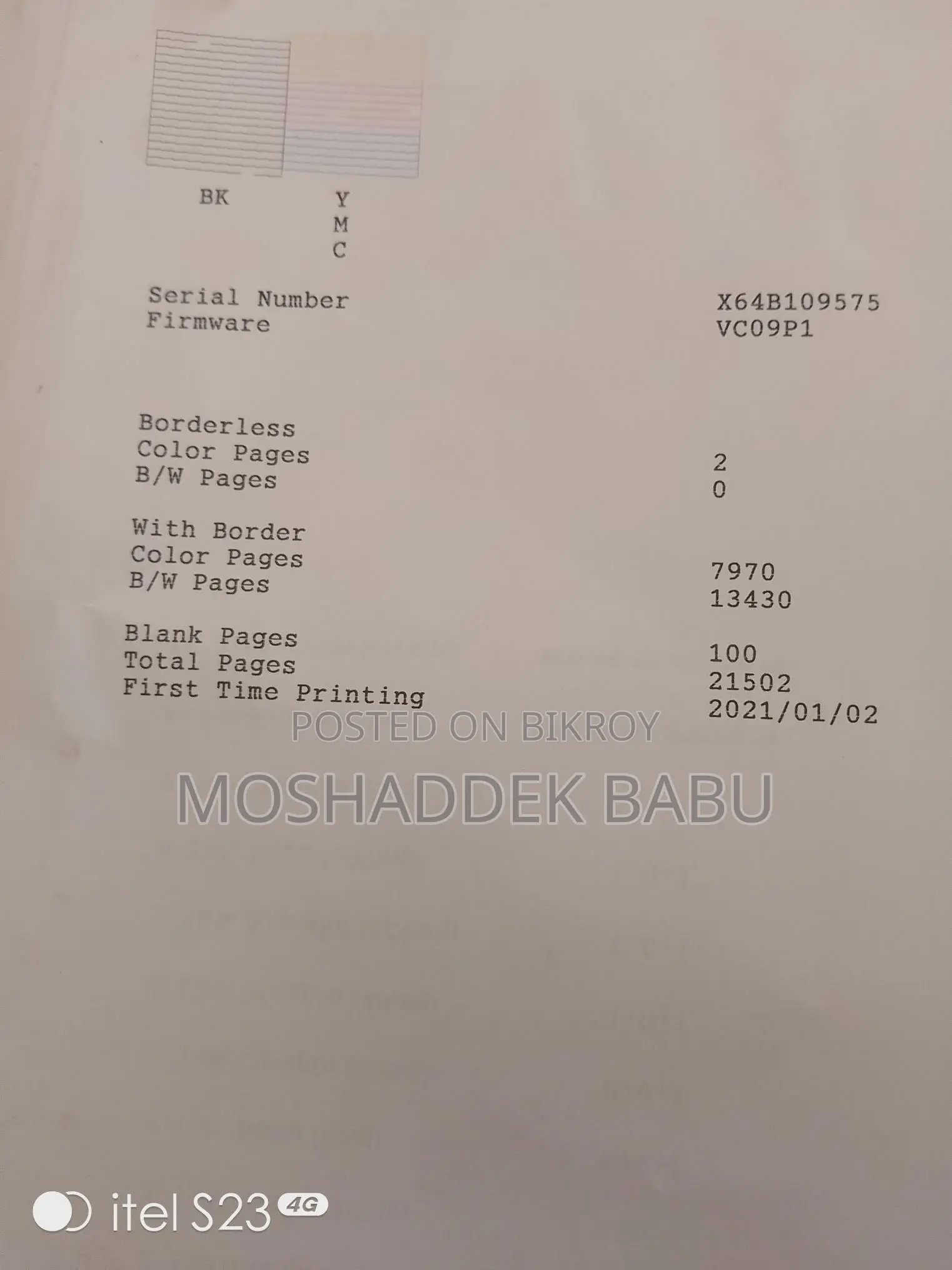 প্রিন্টার বিক্রয়