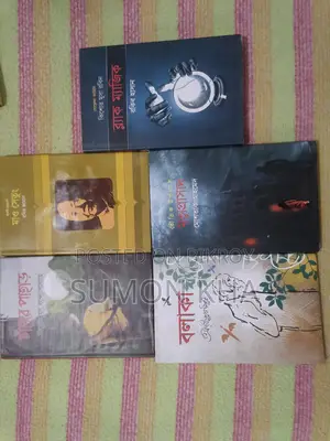 বাংলা গল্পের বই, কবিতার বই এবং জীবনী বই বিক্রয়