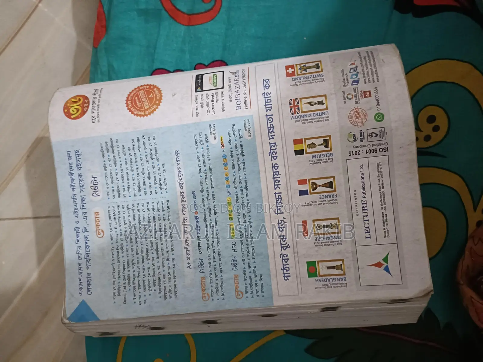 কলেজ আইসিটি ব্যবহৃত বই ২০২৩