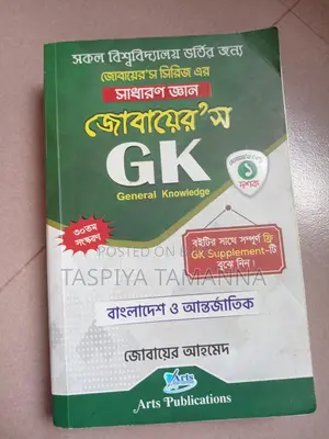 ব্যবহৃত বই