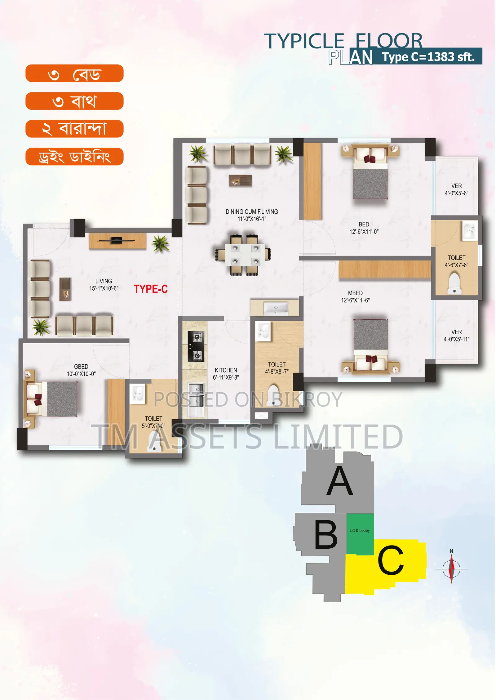 1645 Sq. Ft. Flat for Sale Near Gulshan Lake and Hatirjheel