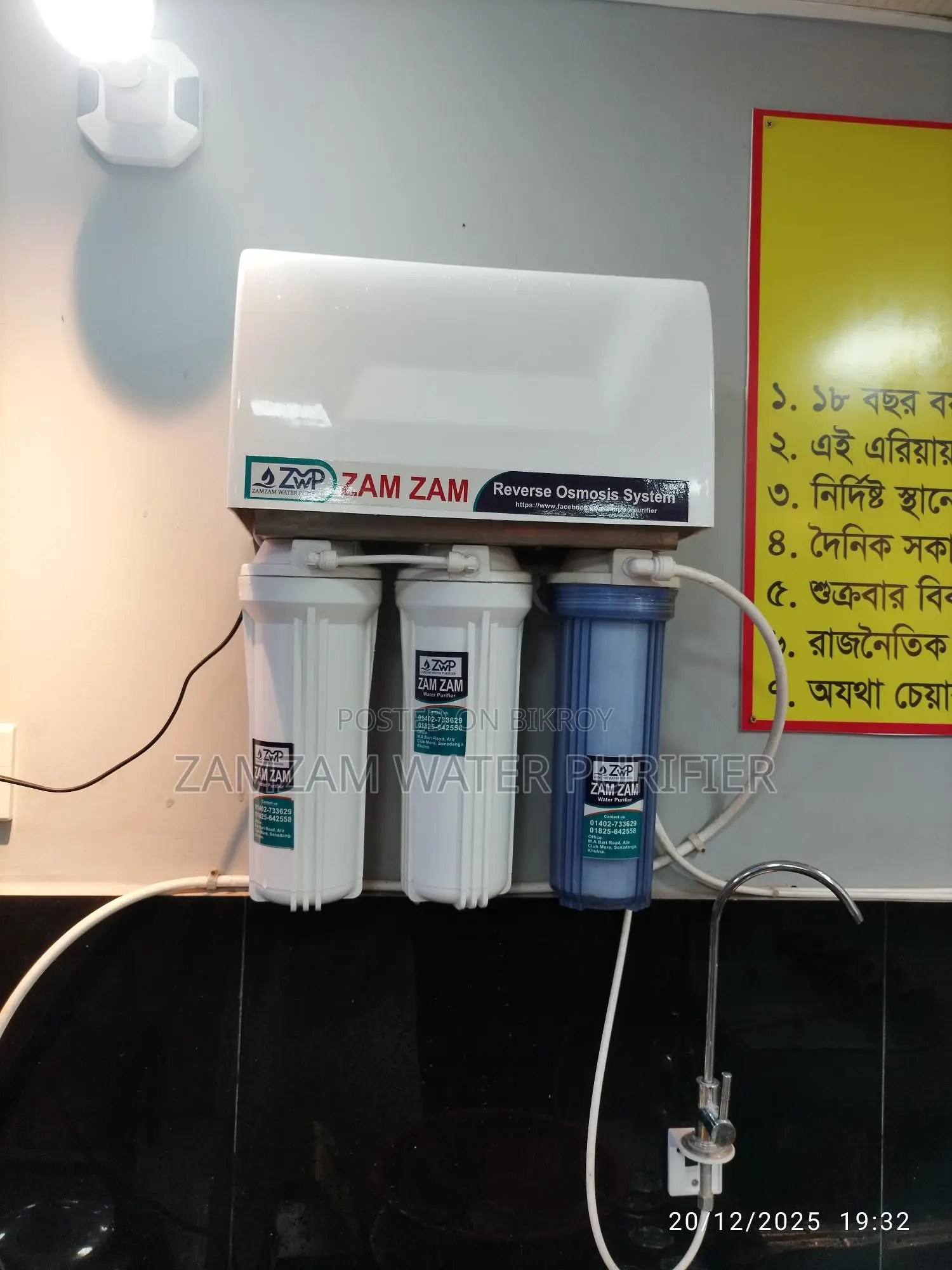 Zamzam RO Water Purifier 7 stage 75 GPD