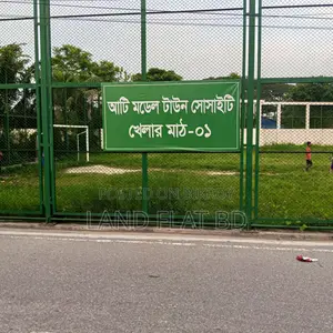 উত্তরমুখী বাড়ি করার উপযোগী @ 25 কাঠা প্লট বিক্রয়