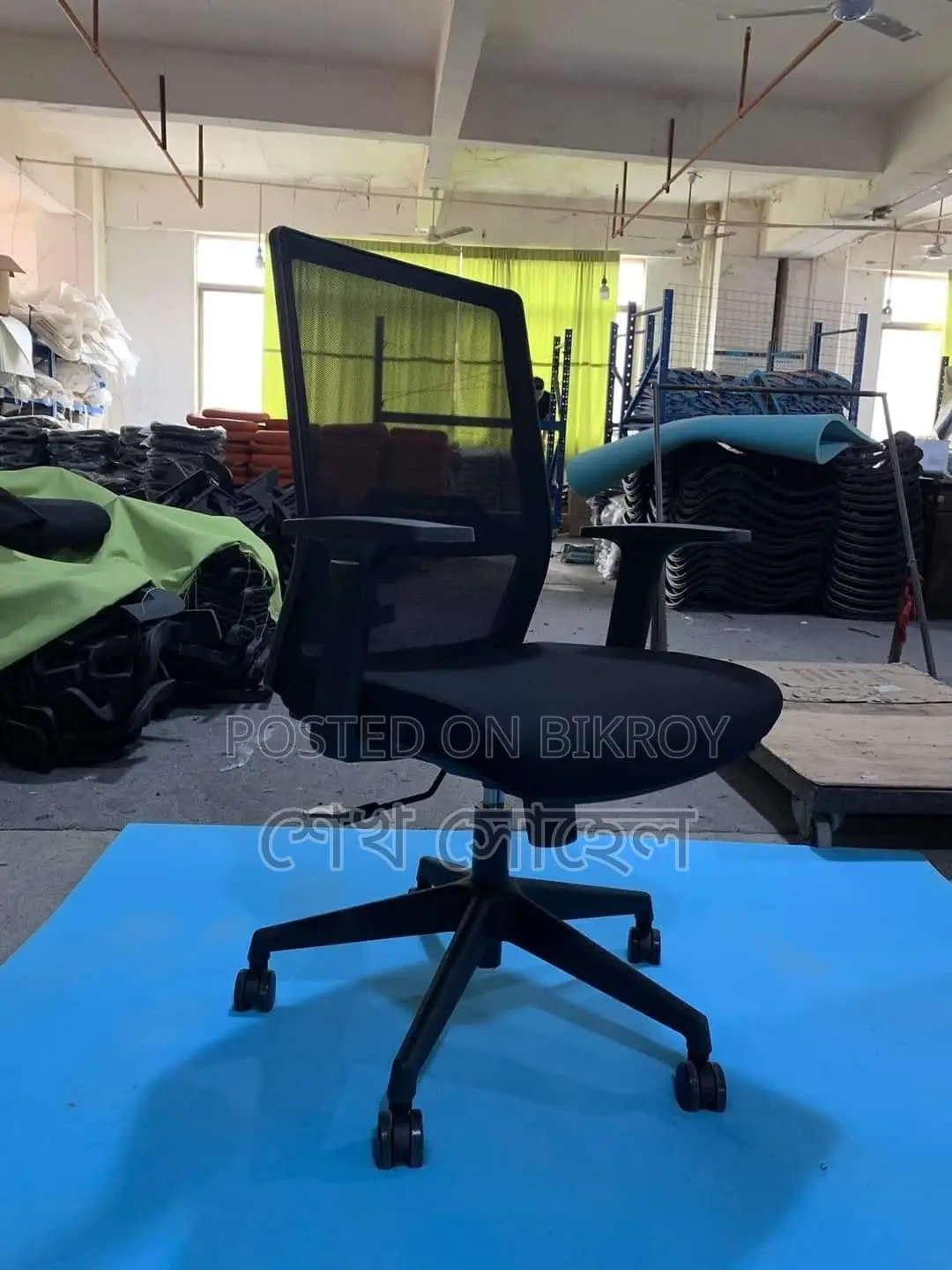 Office Chair For Sale