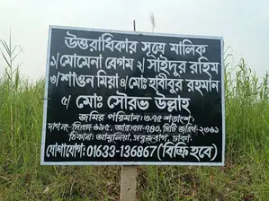 Land For Sale