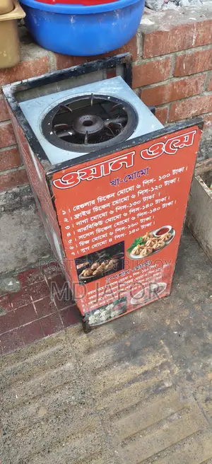 একটি ছোলা বানার সহ বিক্রি করা হবে