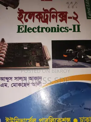 অনার্স চতুর্থ বর্ষের বই