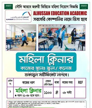 মহিলা কাজের ভিসা
