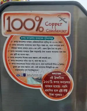 ওয়ালটন রেফ্রিজারেটর বিক্রয়