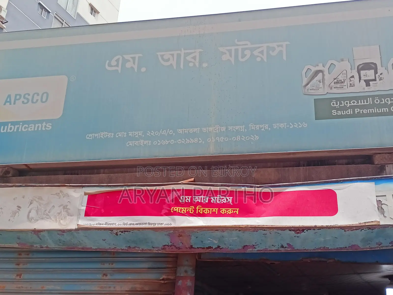 জিক্সার ফুল লক সেট (Used)